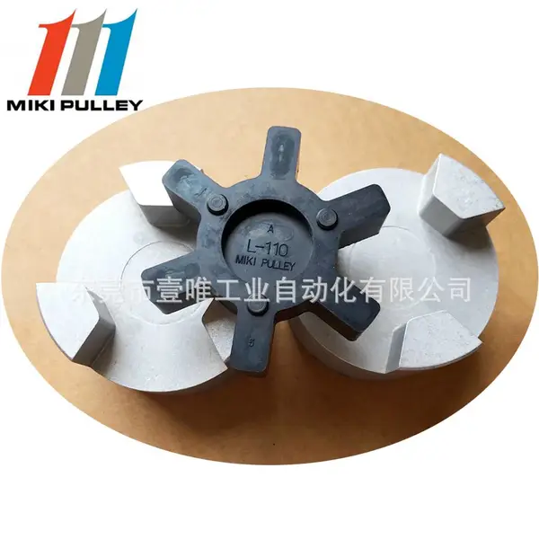 日本三木AL-110 MIKIPULLEY MMB梅花胶垫联轴器