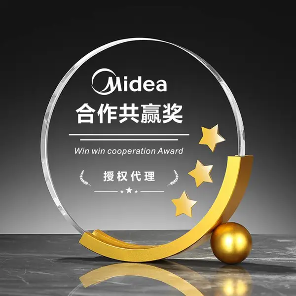 年会奖杯定制五角星金银铜金属奖牌企业合作***授权牌制作创意新款水晶奖牌纪念品