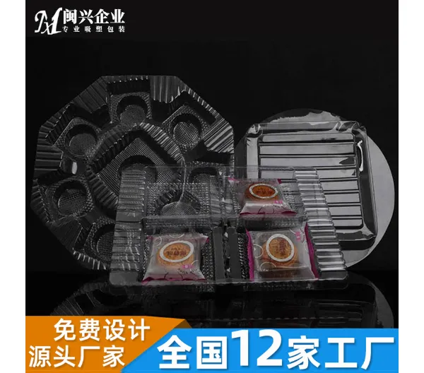 吸塑包装盒 食品 一次性 来电咨询 成都闽兴包装供应