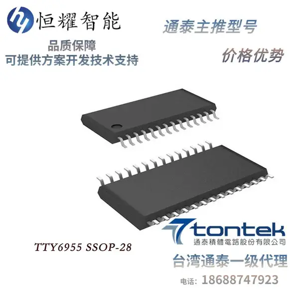 TTY6955 (滑條+按鍵) 16KEYS IIC串列界面輸出,有省电模式,防水抗干扰性好
