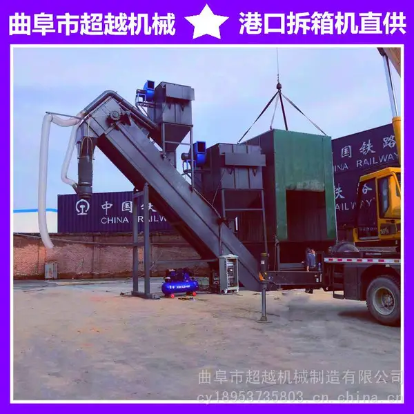 粉煤灰倒运集装箱拆箱机石粉中转翻箱卸车机搅拌站集装箱卸灰机