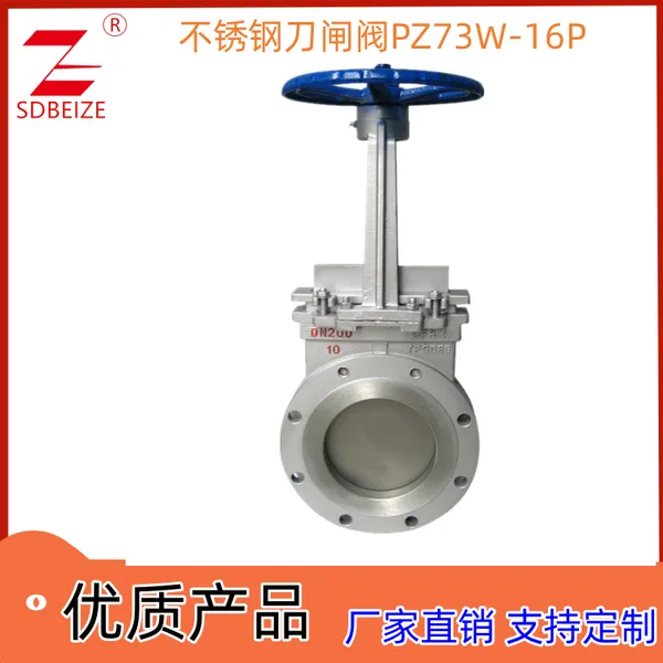 手动对夹浆液阀 浆料阀 304材质 不锈钢刀闸阀PZ73W-16P
