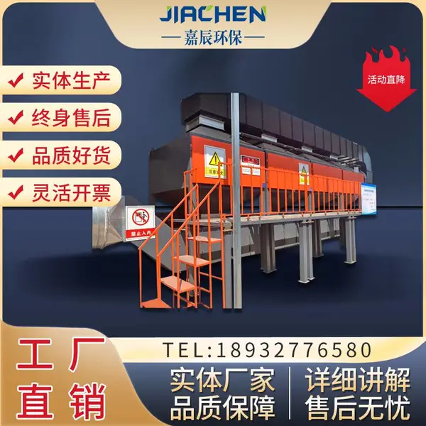 RTO����ʽ����¯�߻�ȼ��VOCS�����л�����������ҵ�����豸