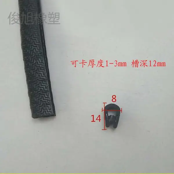 u型双牙钢带复合密封条 车门装饰密封条 滑板车包边条 防撞密封