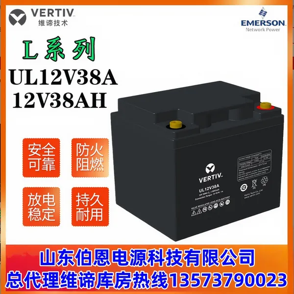 代理维0谛蓄电池UL12V38A 12V38AH智能制造 安防系统 仪器设备配套