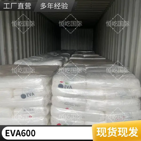 EVA 韩国乐天化学 VA910 抗氧化 高弹性 耐低温 包装 粘合剂