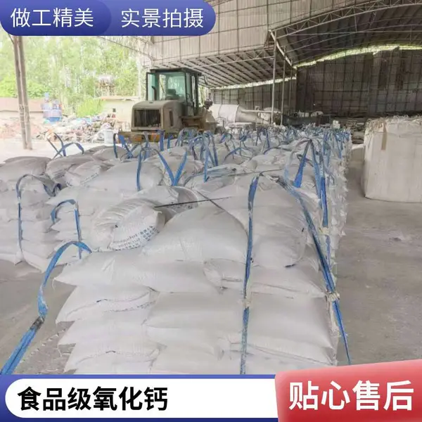 批发氧化钙 高纯生石灰 工业水处理熟石灰氢氧化钙 高纯度 现货销售