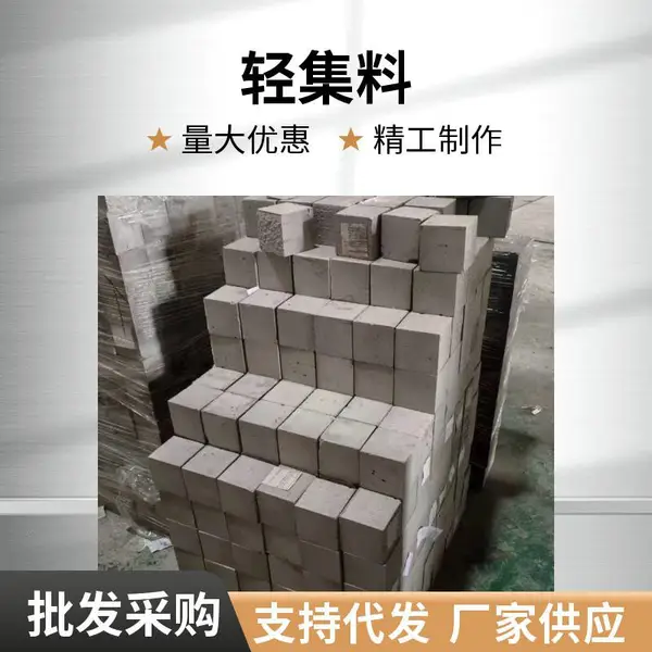 复合轻集料混凝土 坚固耐用 矗诚生产粉煤灰陶粒混凝土