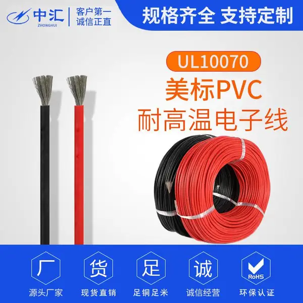 ������UL��֤��������ȼ���¶���ͭ��Դ�ߵ��ߵ��¿羳֧�ֶ���