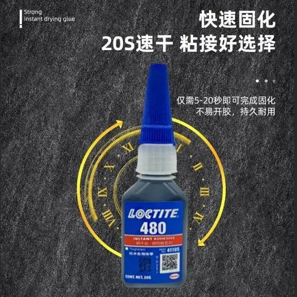 乐泰 480 增韧型低粘度瞬干胶 金属橡胶耐候抗潮湿修补剂20g