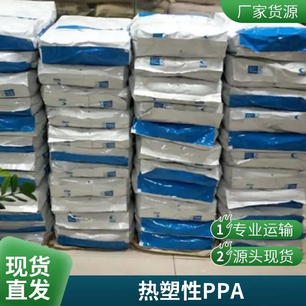 美国索尔维(苏威)PPA Amodel AS-1133HS GF33%高耐热PPA