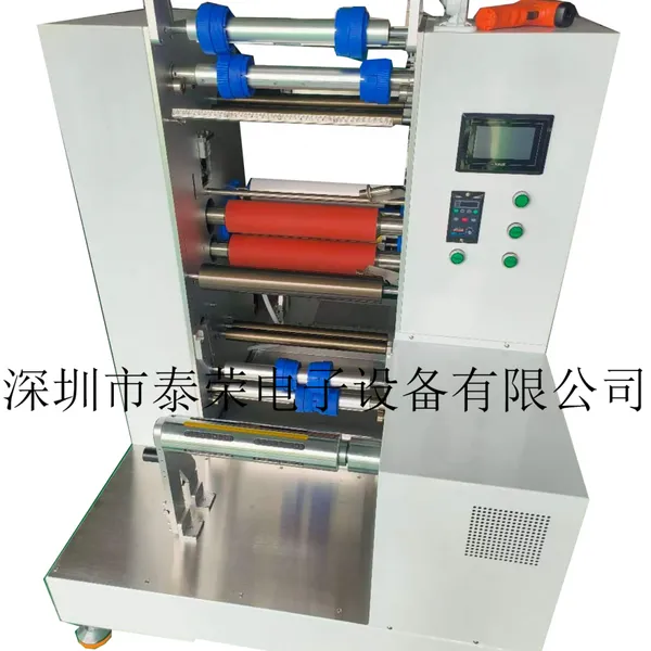 泰荣TR-500 卷对卷 卷料单双面自动压膜覆膜机