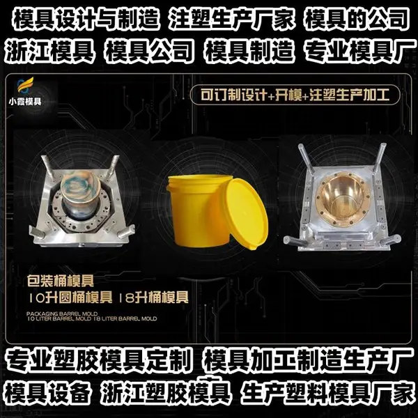 台州模具制作厂ps模具