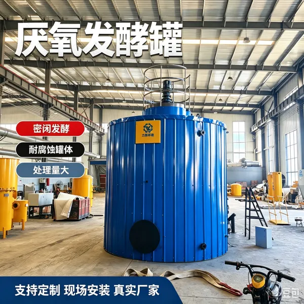 焊接厌氧发酵罐 厂家直供多规格污水处理厌氧塔 沼气发生器