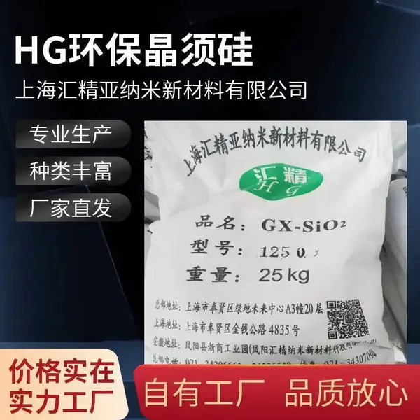 晶须硅 耐火晶须硅 绝缘晶须硅 材料部件增强改性 耐腐蚀耐高温