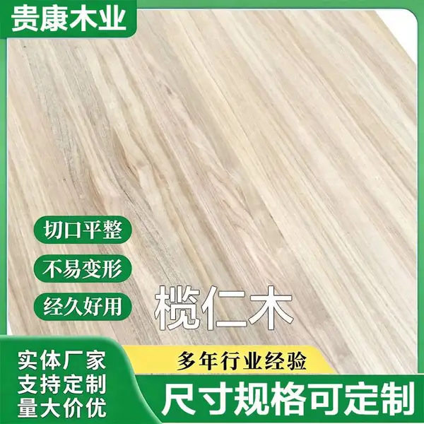 烘干榄仁木板材 金丝胡桃卡斯拉指接板 实木桌面板材 厂家货源 金丝胡桃榄仁木指接板 卡斯拉实木直拼板 装修木板材