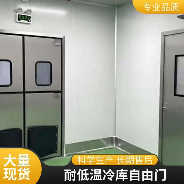 食品厂物流通道304不锈钢防撞自由门 耐腐蚀易清洁