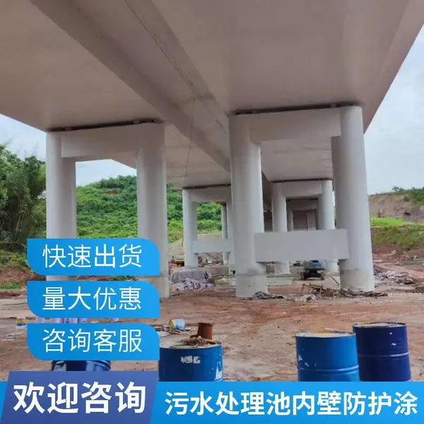 污水处理池内壁防护 峡辉环氧树脂高分子涂料 高粘结强度 提供样品