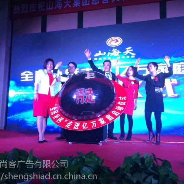 天津启动球触摸球水晶球感应球出租租赁