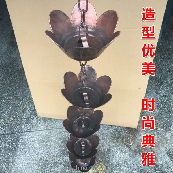 铝合金雨链寺庙古建筑雨链屋檐装饰雨水链花瓣雨链别墅雨链