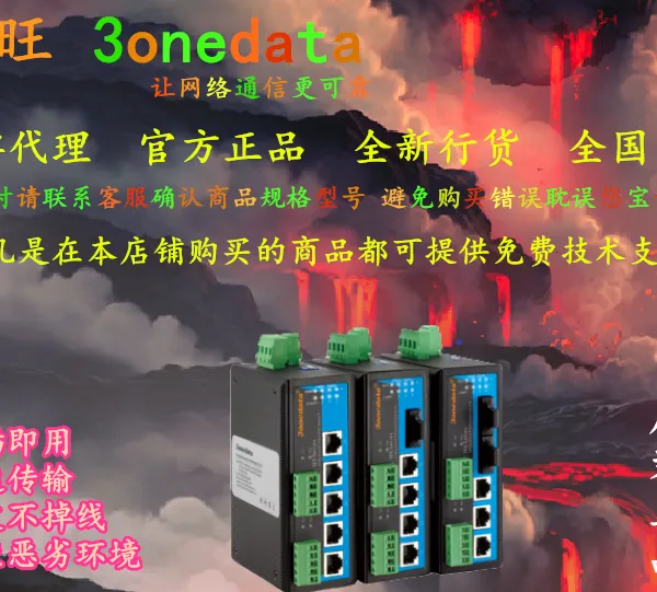 供应 三旺IES615-2D系列(5口百兆管理型导轨式工业以太网交换机)