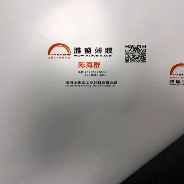 供应LED平板灯专用反射膜|导光板反光膜|PET反射膜