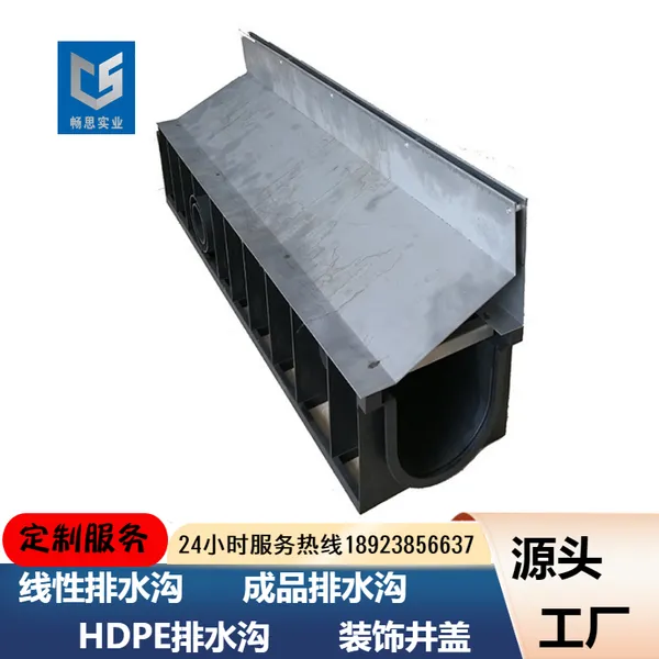 厂家现货 畅思 HDPE/ 成品线性排水沟 不锈钢排水沟 各规格盖板 CS300*300