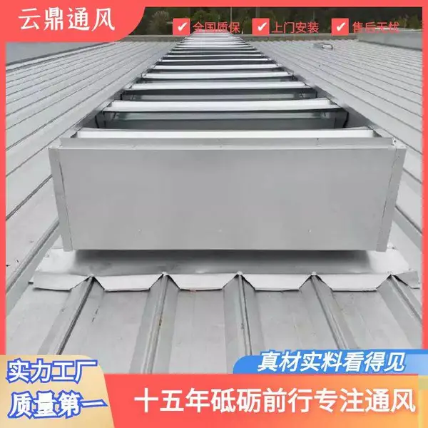 屋顶通风气楼厂家通风气楼价格 敞开屋顶通风气楼 钢结构气楼安装