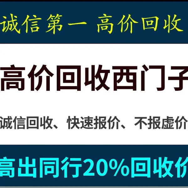 阿拉善盟西门子连接器回收