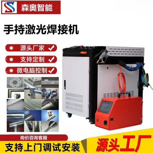 光纤手持激光焊接机 小型自动不锈钢铝合金圆管型材门窗点焊机
