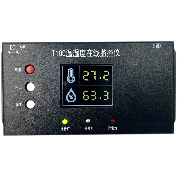 T100 温湿度在线监控仪【稳定、高效、安全】实时联网监控显示