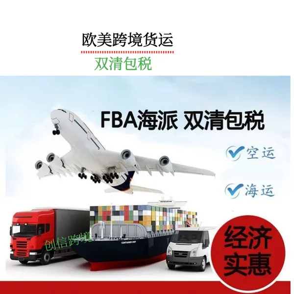 胶水空运到美国 AB胶水寄英国 国际双清专线货代 液体膏体产品运输