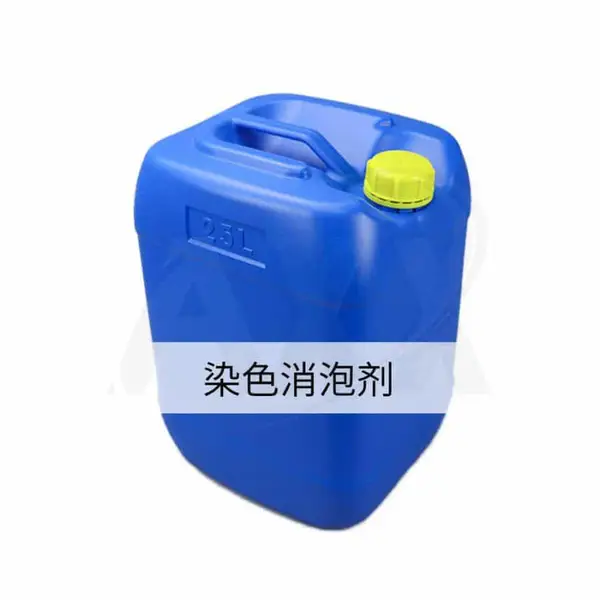 铝及铝合金阳极氧化染色消泡剂