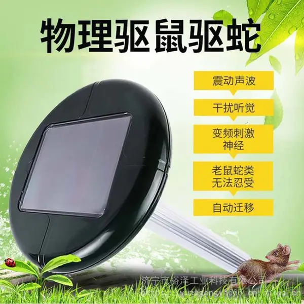 太阳能驱鼠蛇器电子大功率干扰仪器室内室外强力超声波驱鼠神器