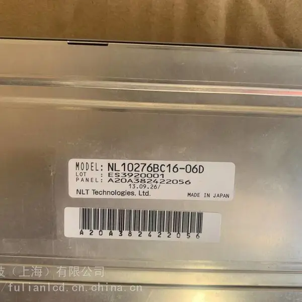 现货供应NL10276BC16-06D NEC8.4寸液晶屏