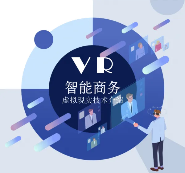 VR网站制作 互联网营销 直观展示品牌业务 传播品牌文化