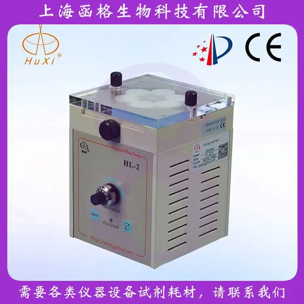 【沪西】HL-2恒流泵实验型(旋钮式)蠕动泵