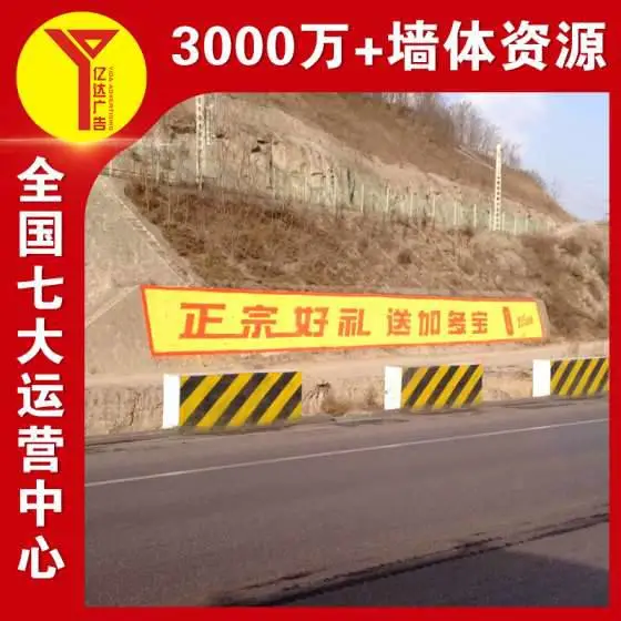 驻马店墙体喷绘广告 济源家纺家居墙贴广告推动工作真落实
