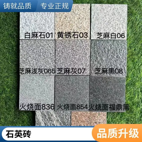 耐冻融12MM 300*600*18山东白麻陶瓷PC砖 规格齐全