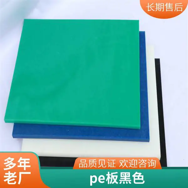 pe���ϰ���ĥú���ϲֳİ�pe�� �������ϩ �߷���������ϩ��