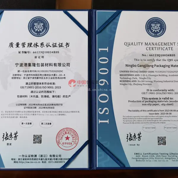 质量管理体系认证证书