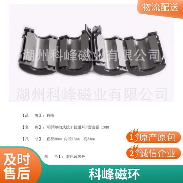 工厂销售环形抗干扰磁环