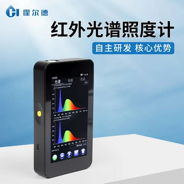 植物生长灯测试仪 配置高清LCD触摸屏 HD350IR