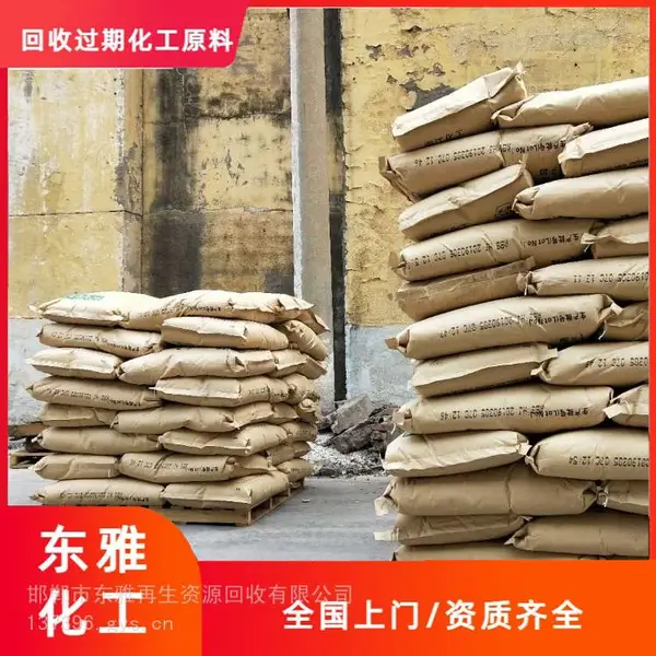 成都回收醋酸在线咨询快速