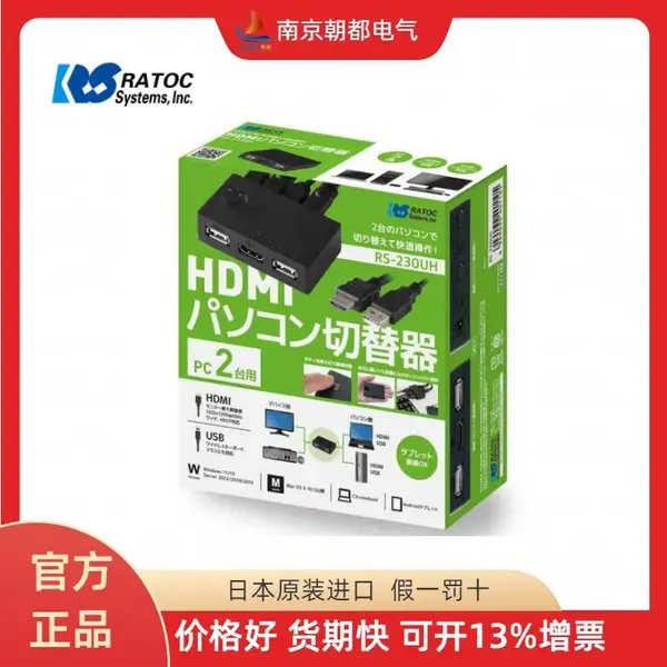 日本RATOC电脑USB转换器REX-230UH停产替代RS-230UH REX-USB60F