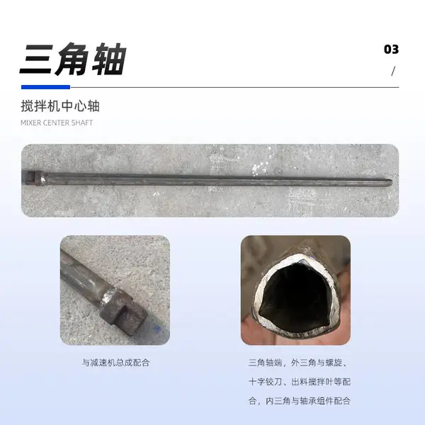轩淇重工厂家供应销售砂浆罐配件搅拌机三角轴
