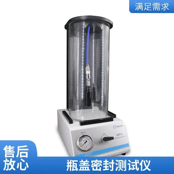 可乐啤酒瓶罐 含气饮料封盖密封性检测密封试验仪 辰驰 SST-2