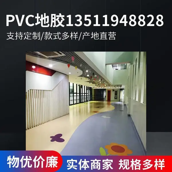 毕节塑胶地板铺装 专业施工团队 包工包料 厂房车间耐磨地胶安装
