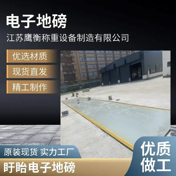 沭阳SCS-150吨电子地磅 无人值守称重系统 方案设计