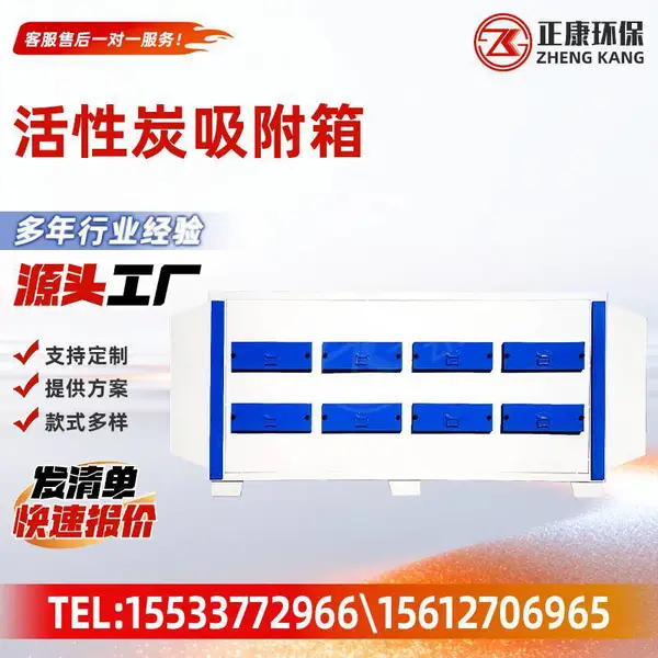 喷漆房除味环保箱净化器 工业除臭吸附装置 废气过滤处理可定做